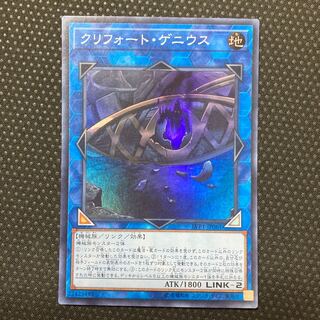 Qliphort Genius Super Rare JP061