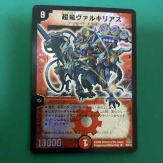 Psychic Dragon Valkyrias