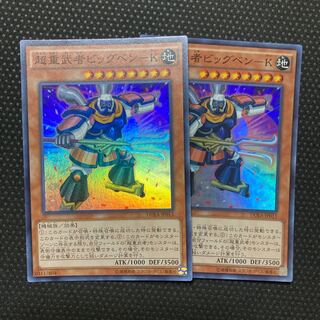 Psychic Heavy Warrior Big Ben-K Super Rare JP013