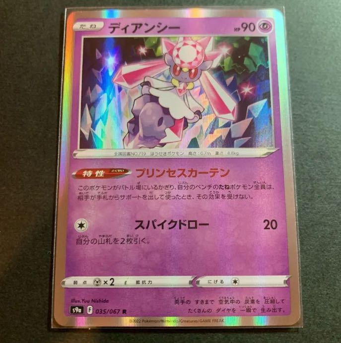 Diancie R 035/067