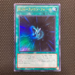 RUM-Numeron Riryoku Ultra Rare JP059