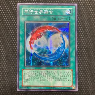 Parallel World Fusion Secret Rare JP008