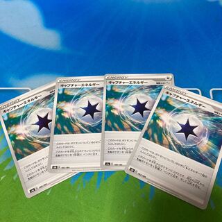 CaptureEnergy 4-piece set