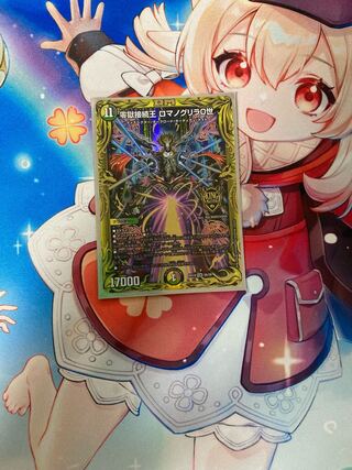 Zero Hell Connection King Romanogrilla 0 (20th SP Rare Spec) KGM 3B/20