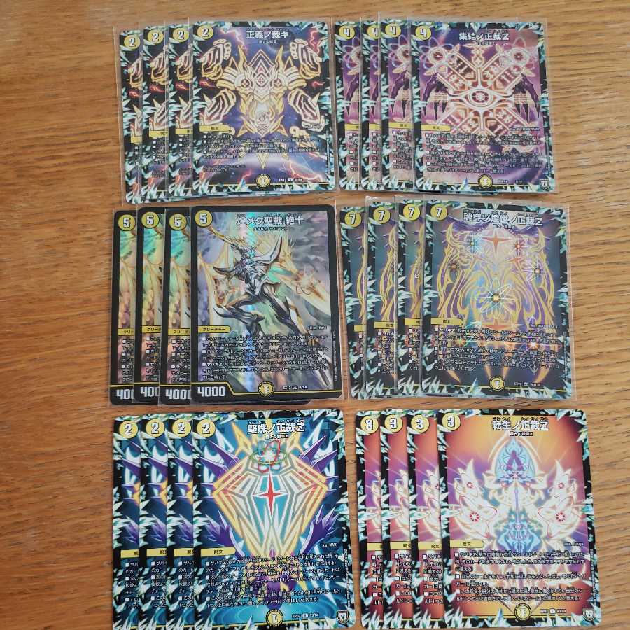 Justice, Justice, and Other Justice Set