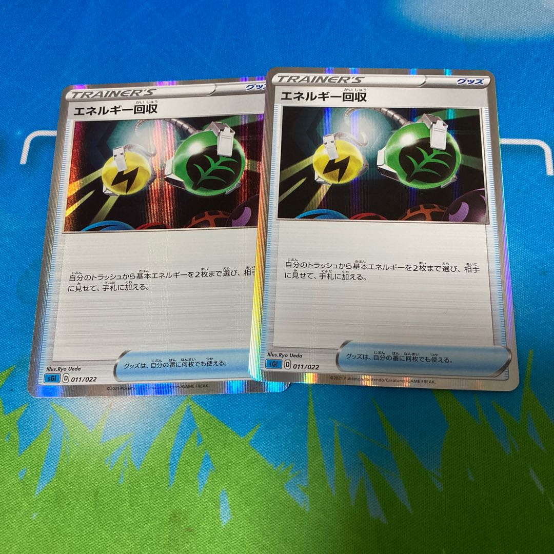 Energy Retrieval (R spec) S-TD 011/022 Set of 2