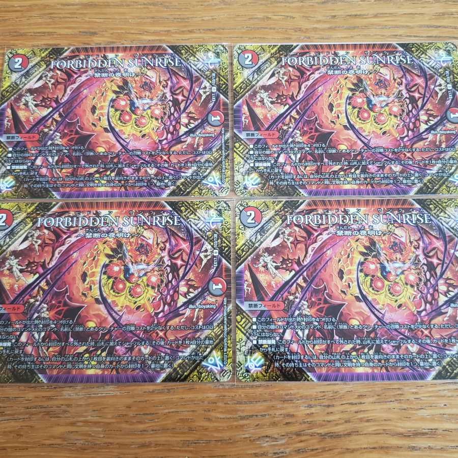 FORBIDDEN SUNRISE -Forbidden Night Dawn