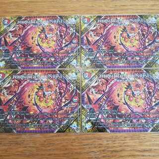 FORBIDDEN SUNRISE -Forbidden Night Dawn