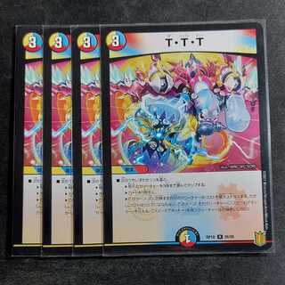 [Lowest price 4 sheets] T.T.T.