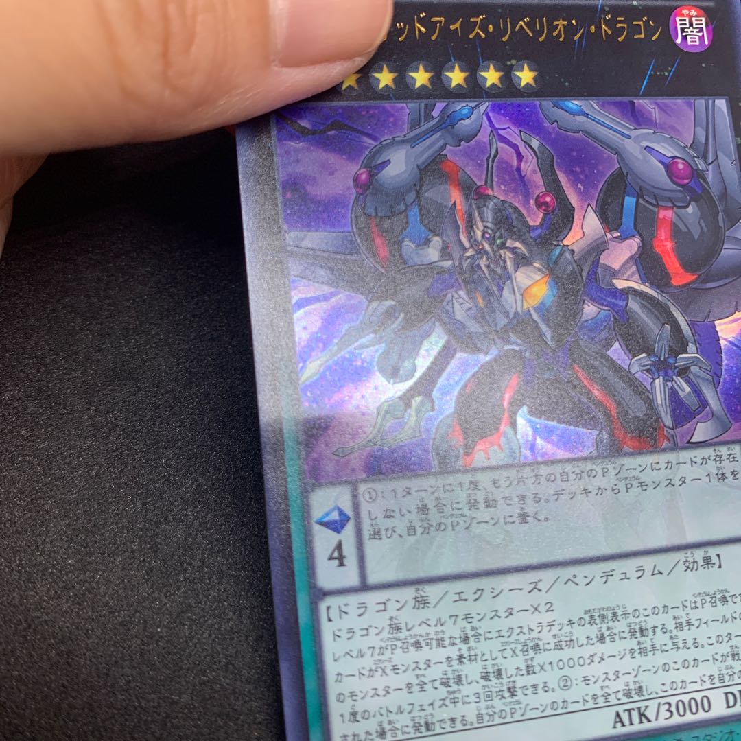 Special Price] 100 yen per piece CORE Odd-Eyes Rebellion Dragon Ultra Rare JP051