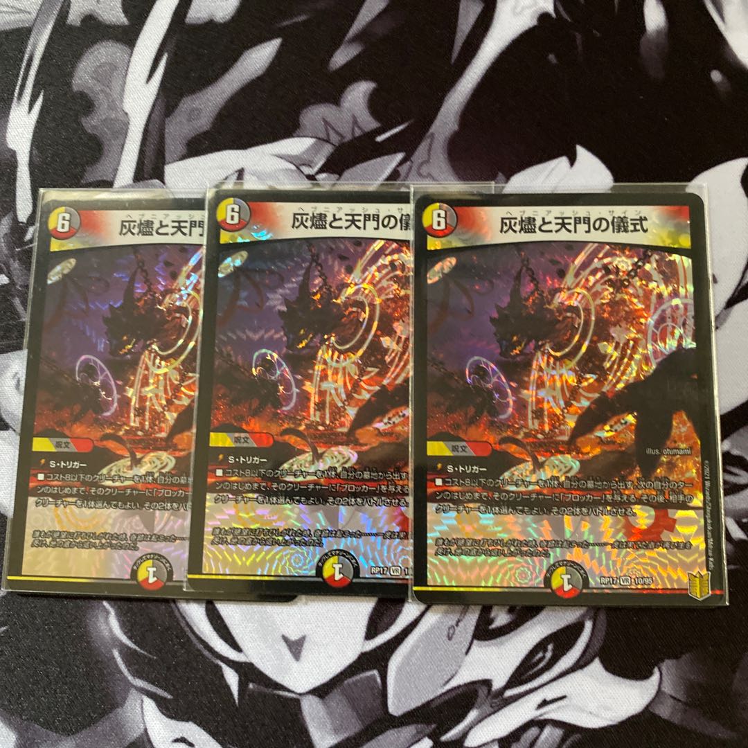 Ceremony of Ashes and Heavenly Gate VR 10/95