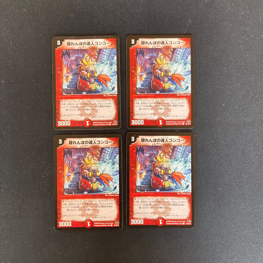 DM Master of Hide and Seek, Concorn, Common, Set of 4 (1)