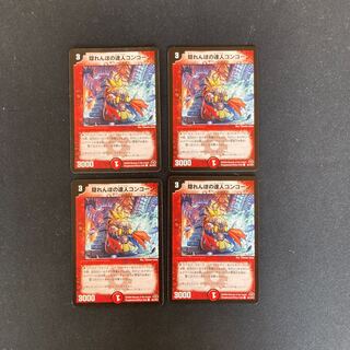 DM Master of Hide and Seek, Concorn, Common, Set of 4 (1)