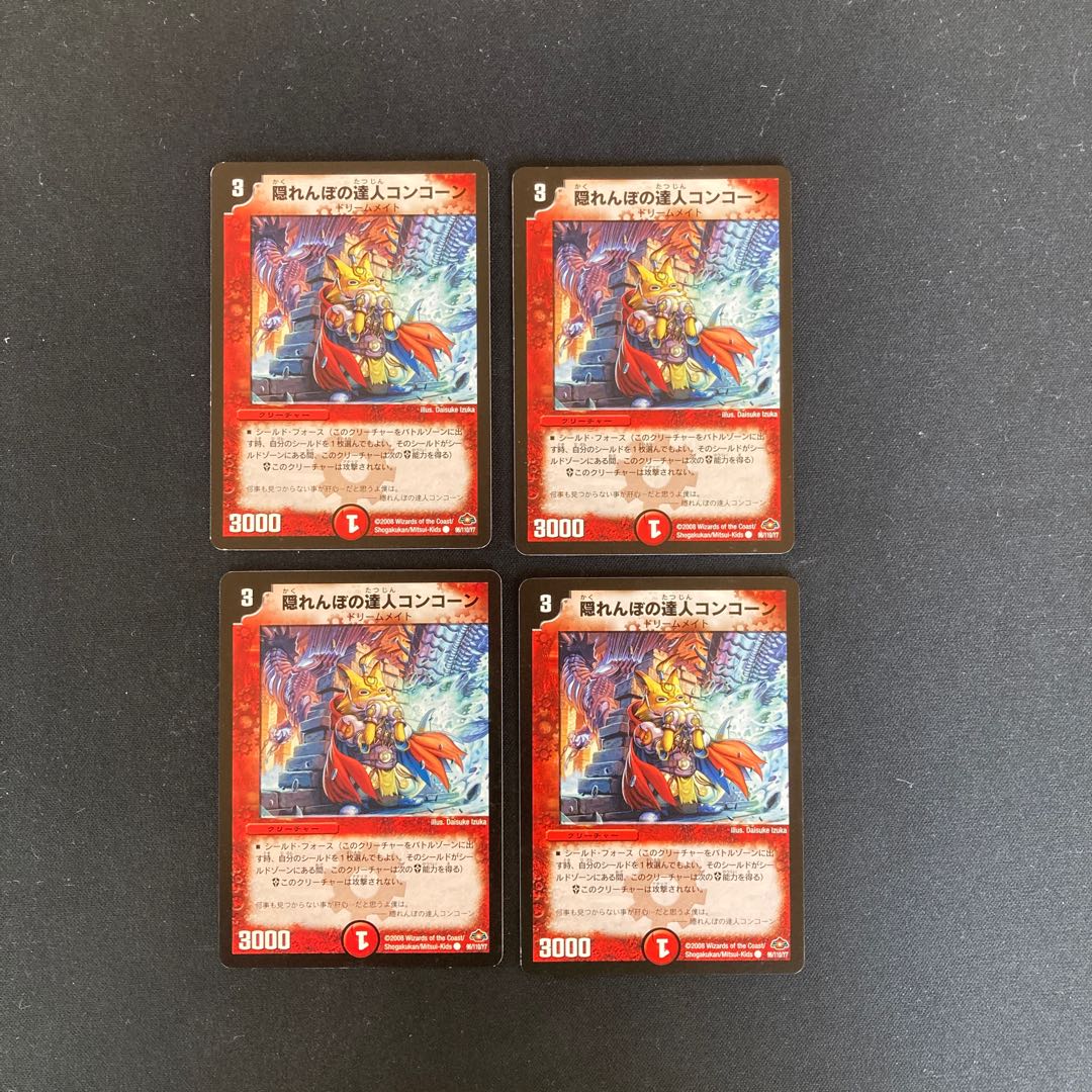 DM Master of Hide and Seek, Concorn, Common, Set of 4 (2)