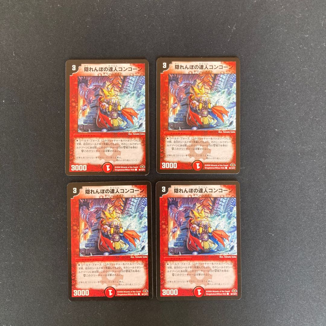 DM Master of Hide and Seek, Concorn, Common, set of 4 (iii)