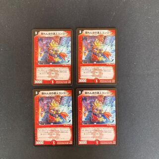 DM Master of Hide and Seek, Concorn, Common, set of 4 (iii)