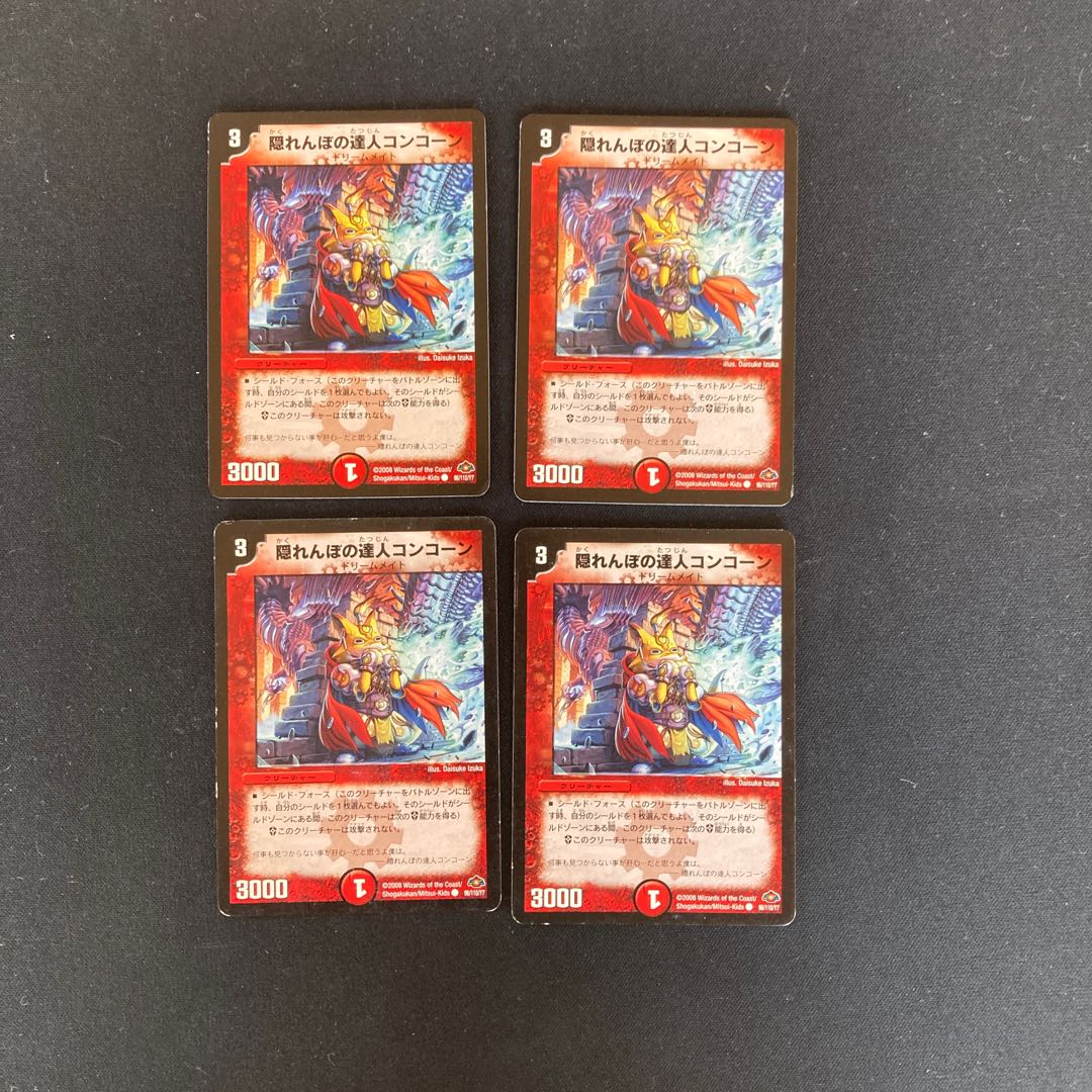 DM Master of Hide and Seek, Concorn, Common, set of 4 (4)