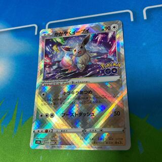 Glittering Eevee K 055/071