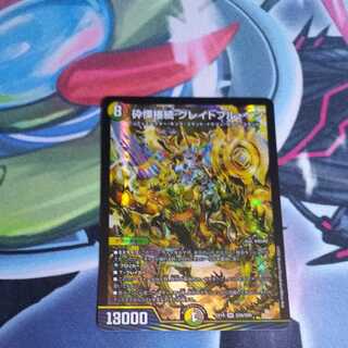 Ayaka Exclusive Grateful Ben, Shattered Fear Connection, 1 copy.