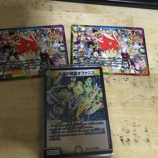 友情の誓い オファニス