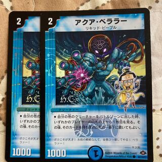 Aqua Bellara(H.C) C-foil 84/110/Y7