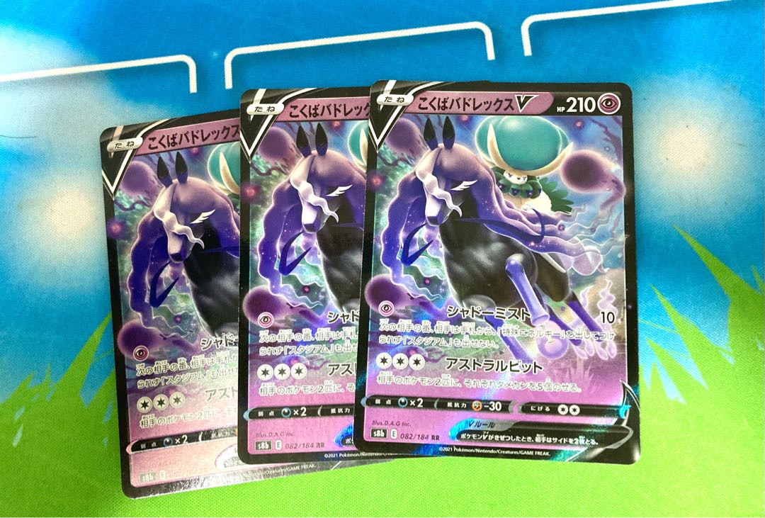 Kokuba Budrex V RR 082/184