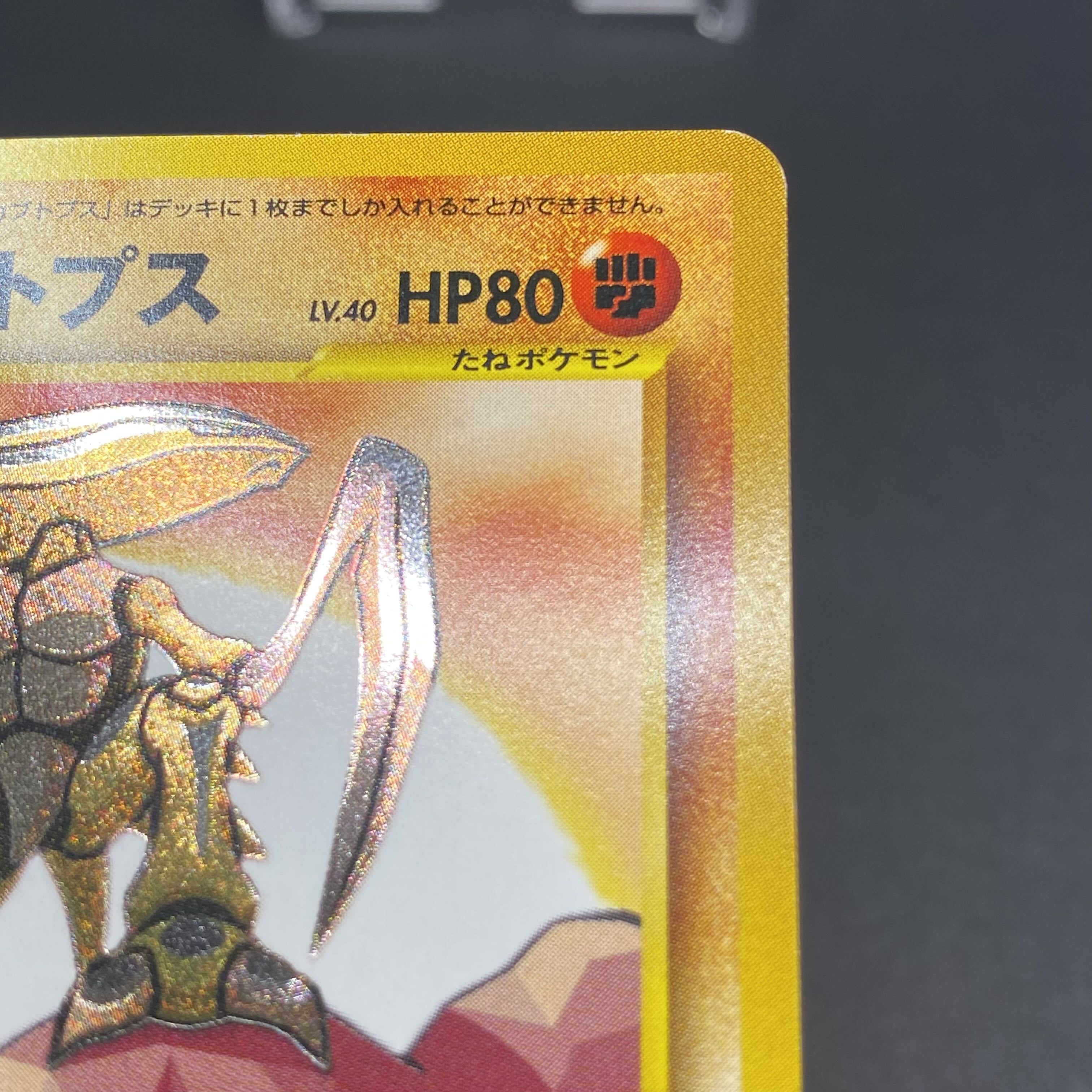 ひかるカブトプス No 141 色違いの通販 水土日祝休 Magi公式 コレクター垢 Magi トレカ専用フリマアプリ