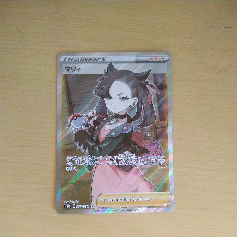 (Exclusive for Mr. Night Cherry Blossom) MarnieSR