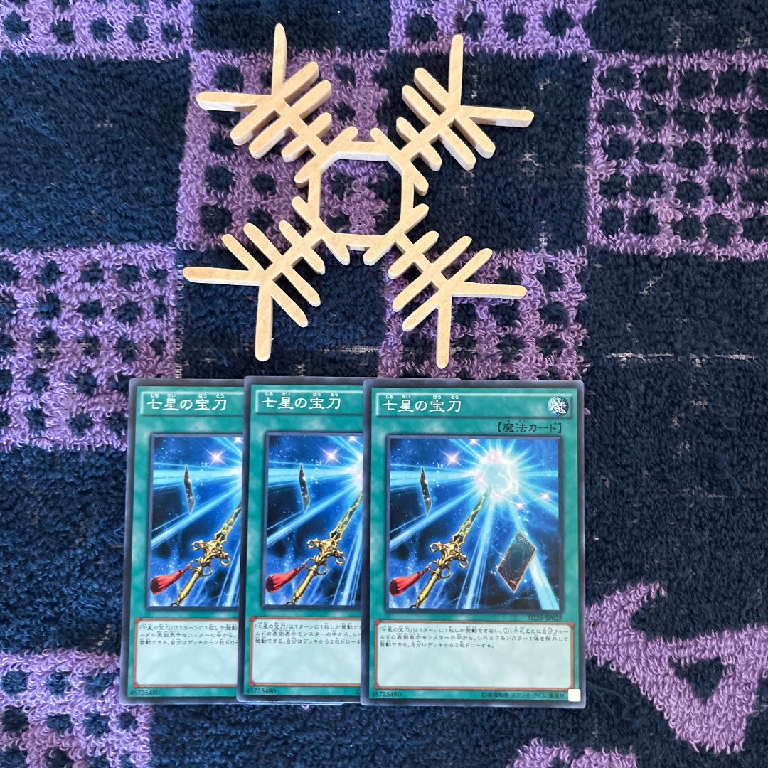 Sacred Sword of Seven Stars Normal JP029