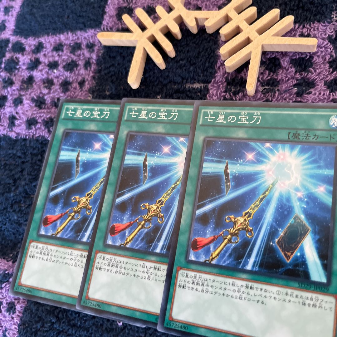 Sacred Sword of Seven Stars Normal JP029