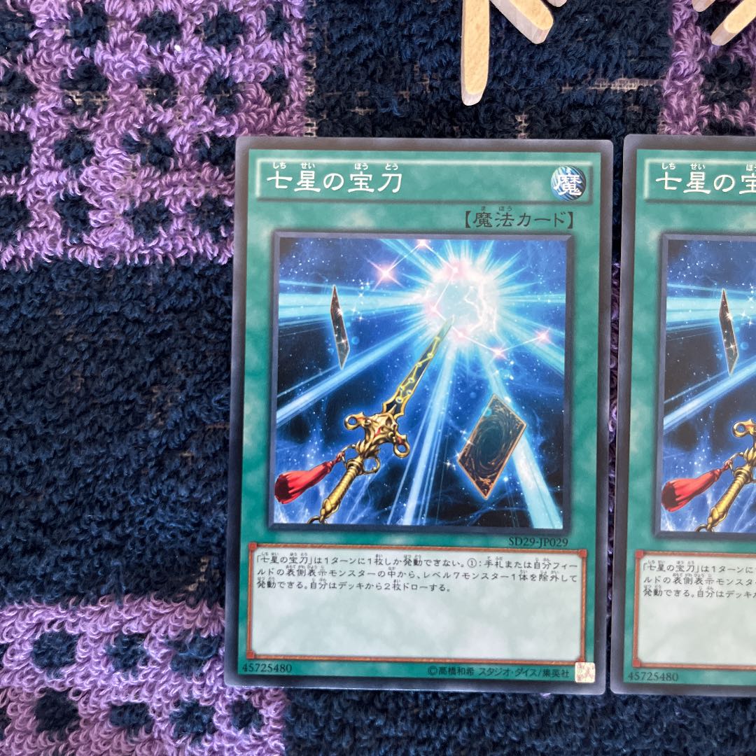 Sacred Sword of Seven Stars Normal JP029