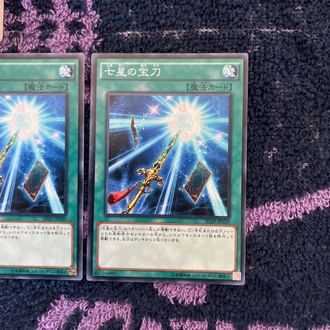 Sacred Sword of Seven Stars Normal JP029