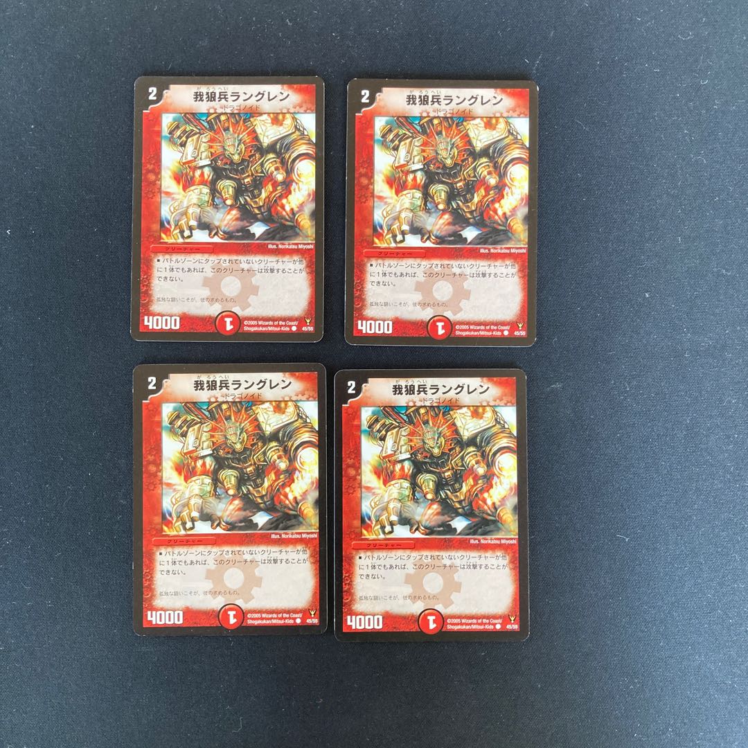 DM Lundgren, the Wolf Warrior (45/55) Common, set of 4 (1)