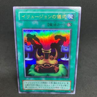 30 yen per piece VB Black Illusion Ritual Ultra Rare 02