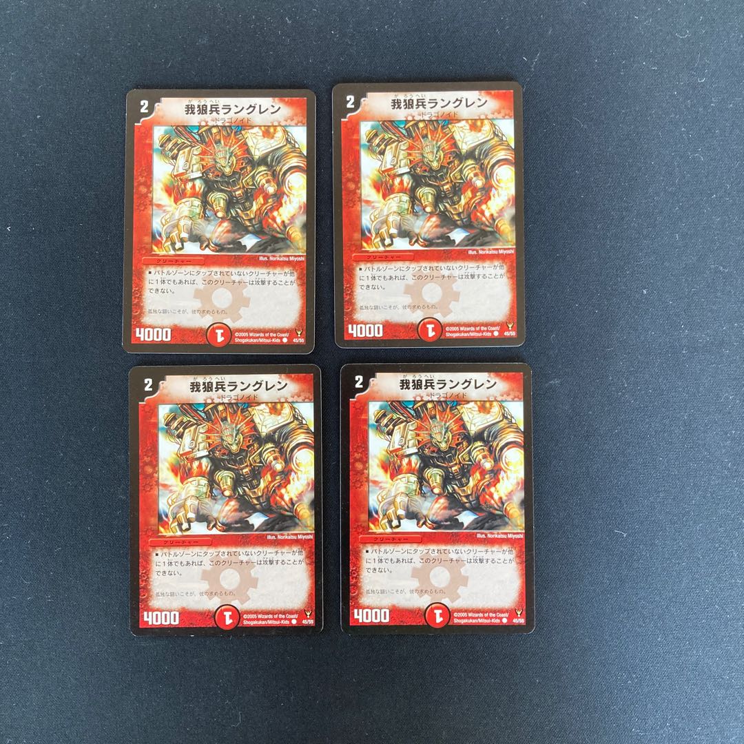 DM Lundgren, the Wolf Warrior (45/55) Common, set of 4 (2)