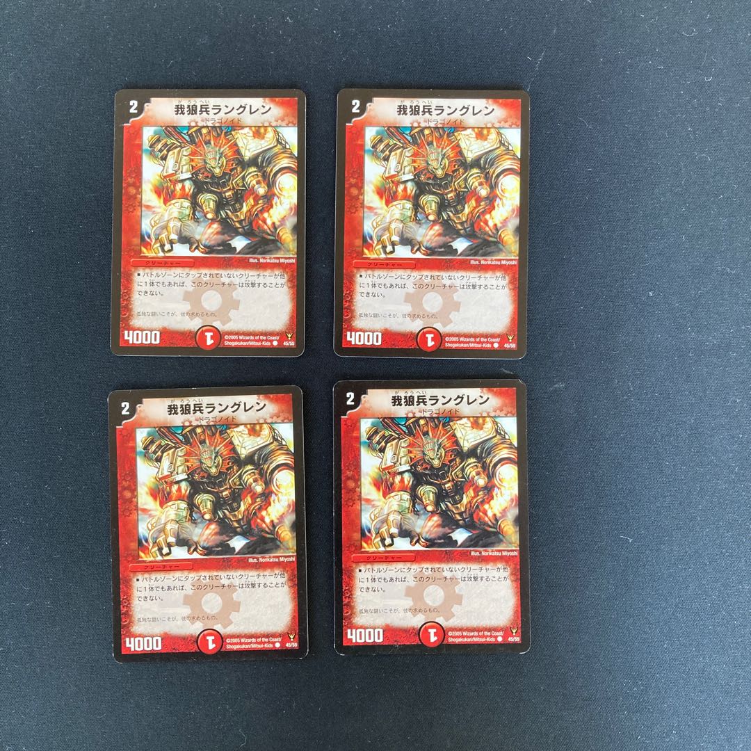 DM Lundgren, the Wolf Warrior (45/55) Common, set of 4 (4)