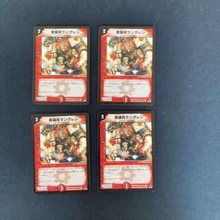 DM Lundgren, the Wolf Warrior (45/55) Common, set of 4 (4)