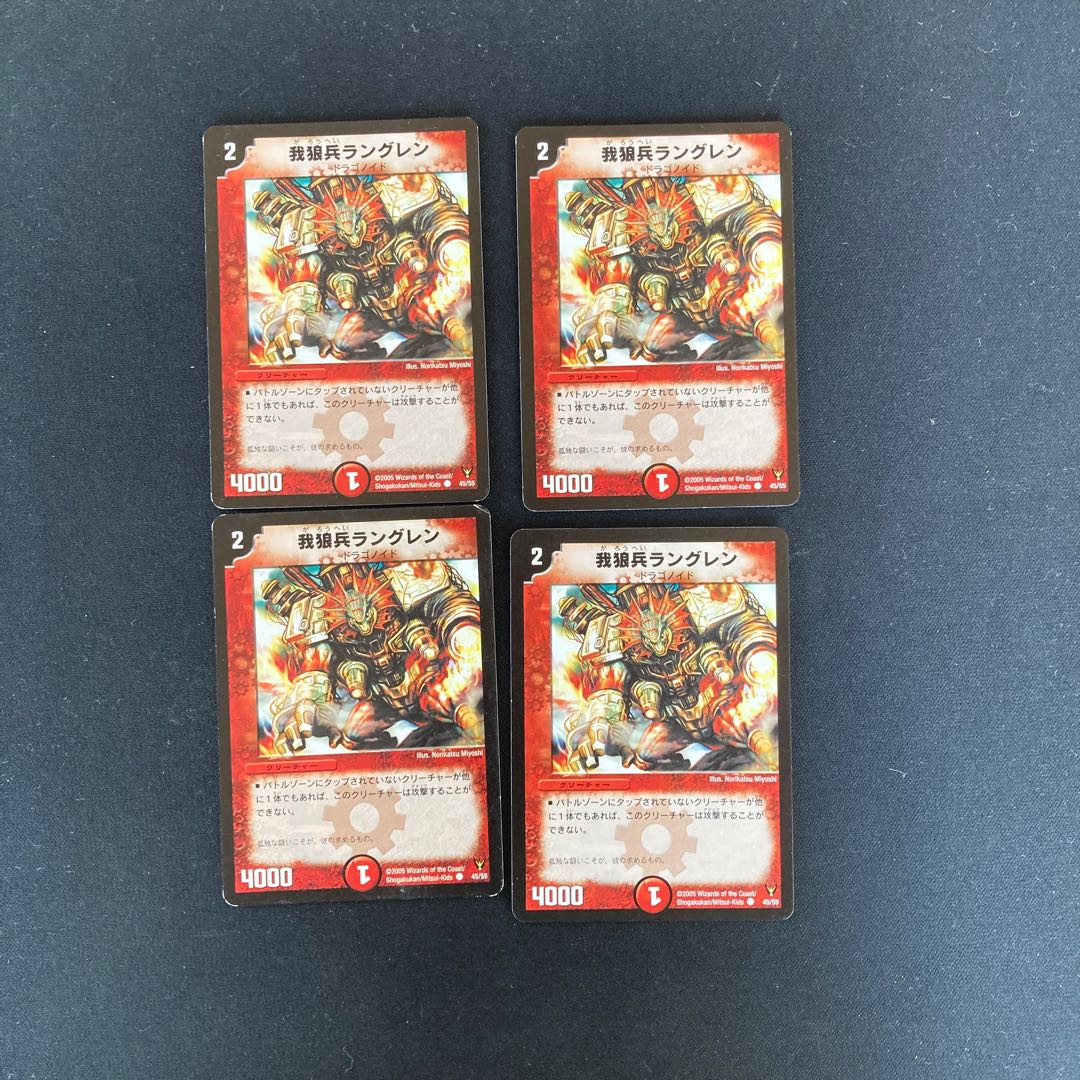 DM Lundgren, the Wolf Warrior (45/55) Common, set of 4 (5)