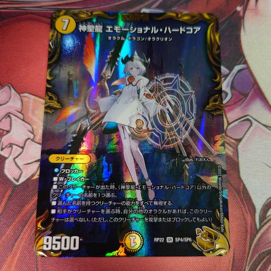 Hallow Dragon Emotional Hardcore (20th Gold Treasure)