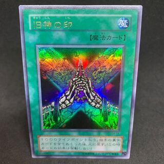 30 per piece G4 Seal of the Ancients Ultra Rare 11