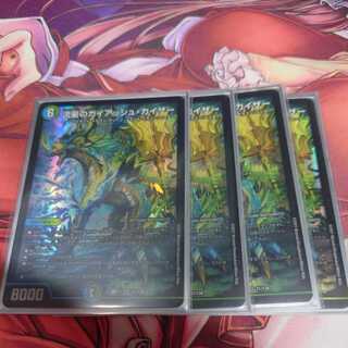 Meteor Gaiach Kaiser Set