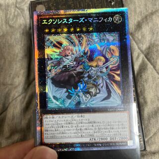 Exorcistas Magnifica Beautiful