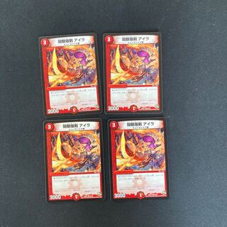 DM Eye Opening Bakken Ira Common 4-card set