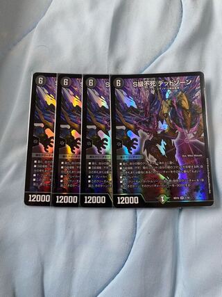 S級不死 デッドゾーン SR 1/18