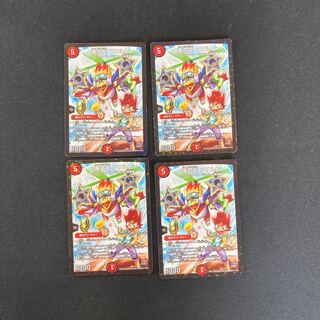 DM 革命龍アサルト プロモ 4枚セット