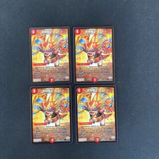 DM Takeshi Fighting father Katsudon, rare, set of 4 (1)