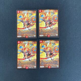 DM Takeshi Fighting father cuttdon, rare, set of 4 (2)