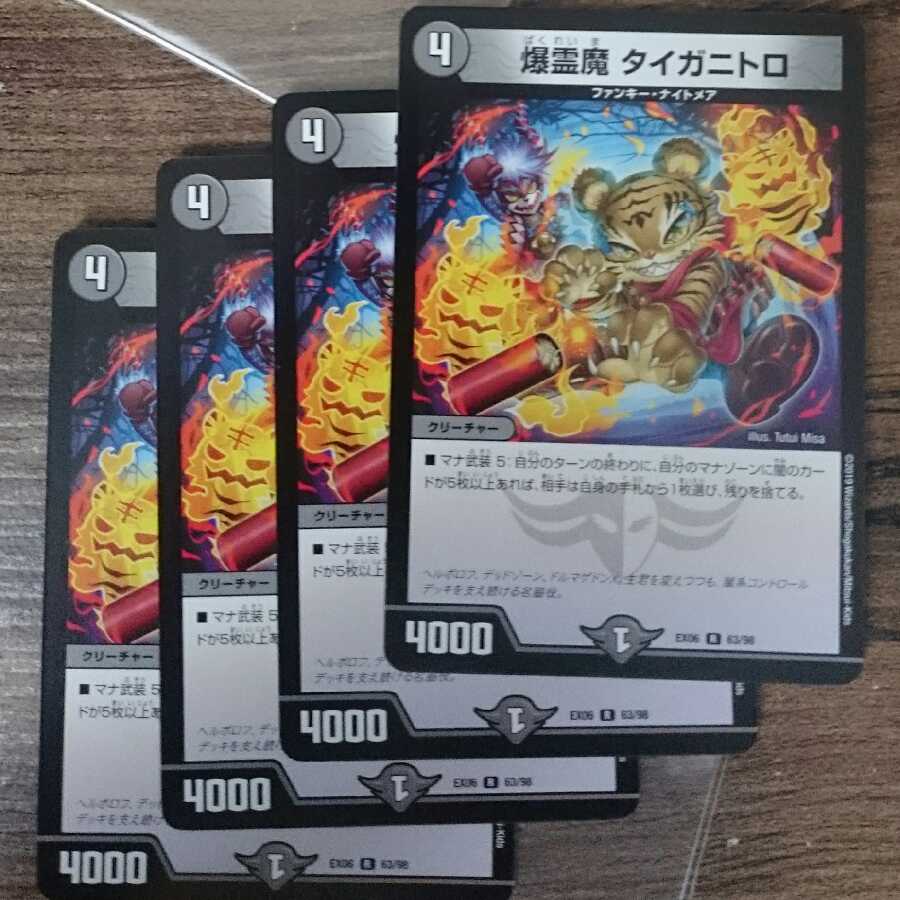 Bakurei Majo Taiganitro