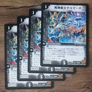 necromancer death march