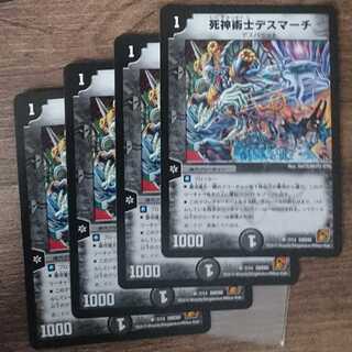 necromancer death march